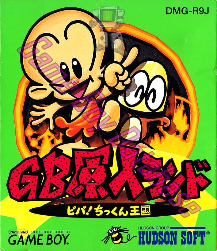 game box