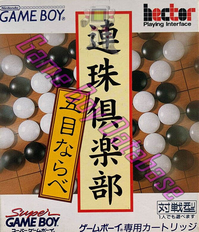 game box