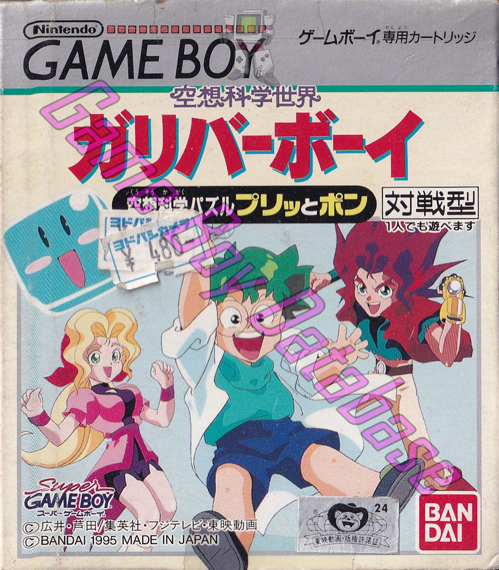 game box