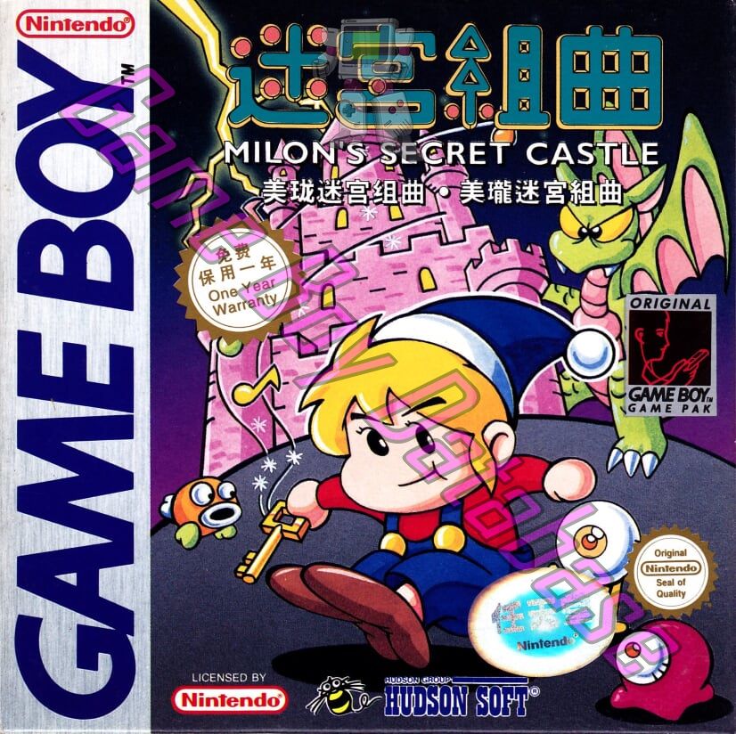Milon's Secret Castle CHN (No code appears) - Informations