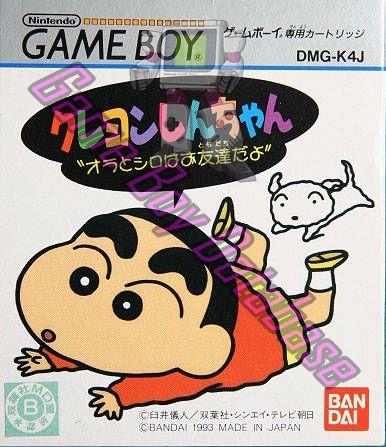 game box