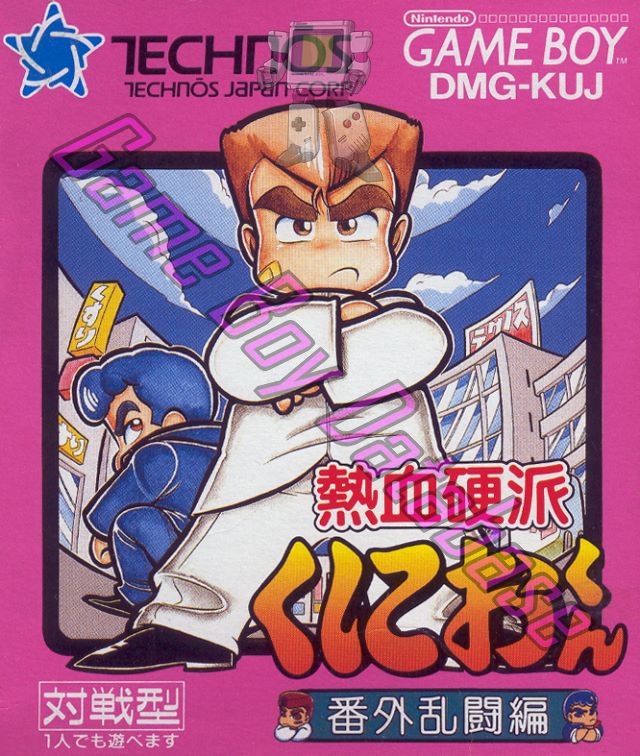 Neketsu Kôha Kunio-kun Bangai Rantô Hen (JPN) - Informations