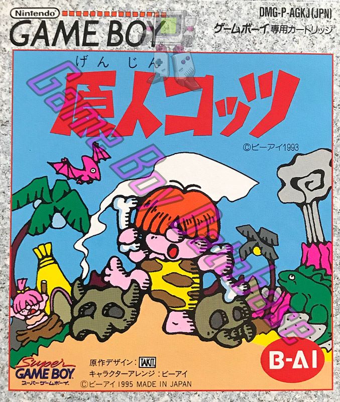 game box