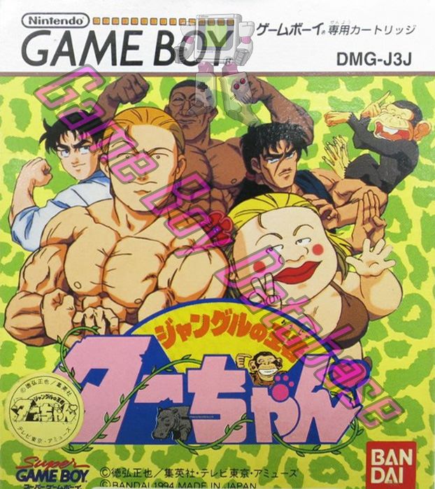 game box