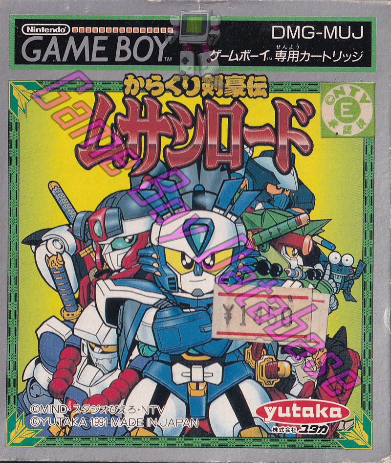 game box