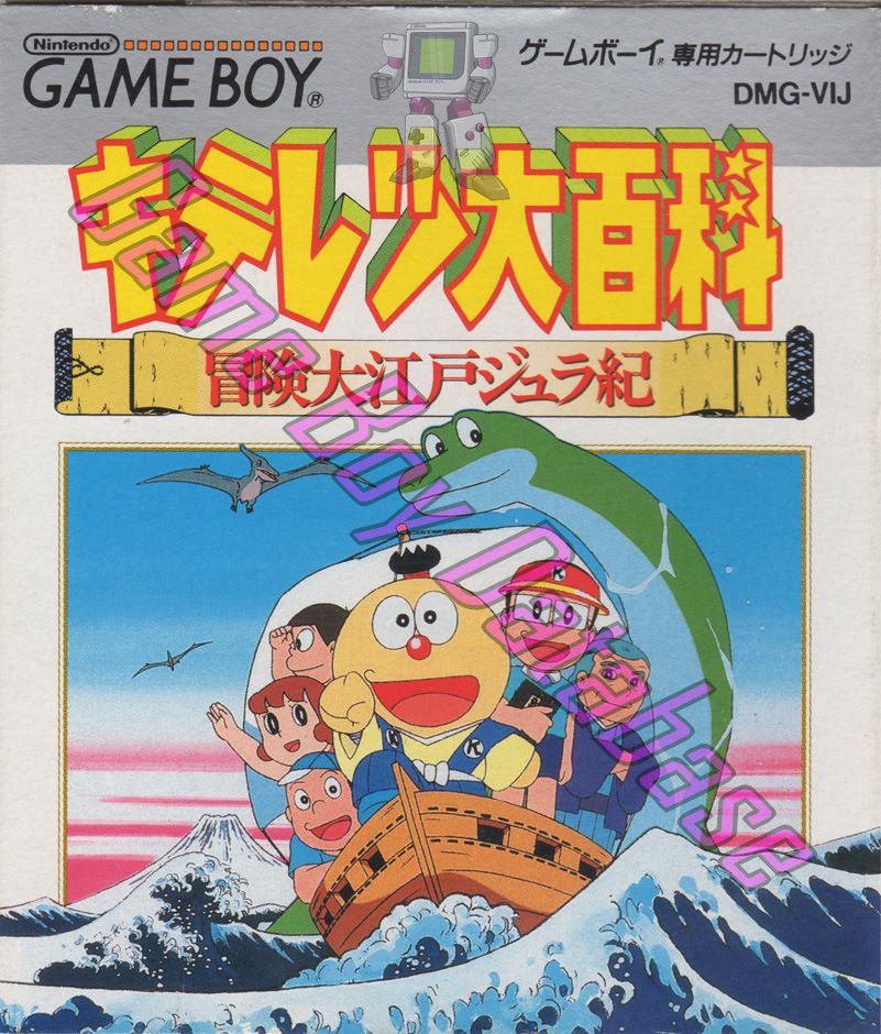 game box