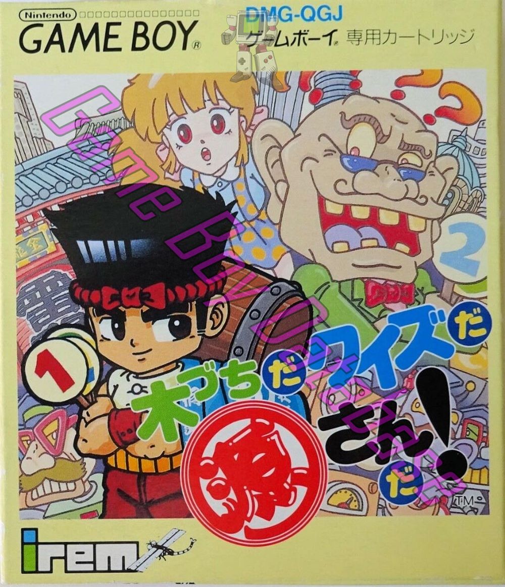 game box