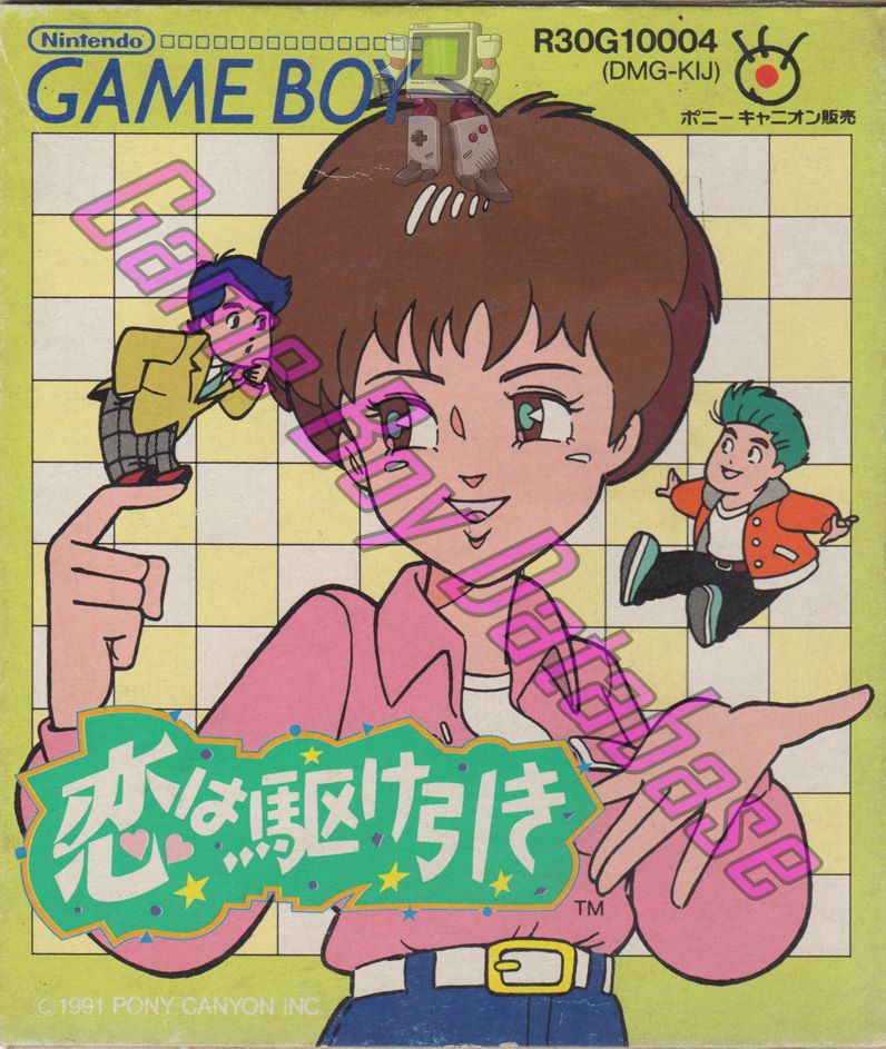 game box