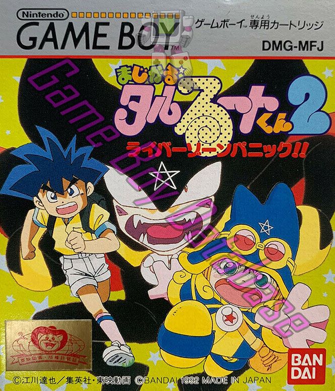 game box