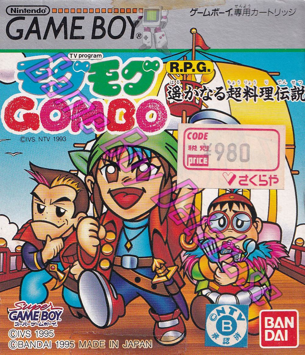 game box