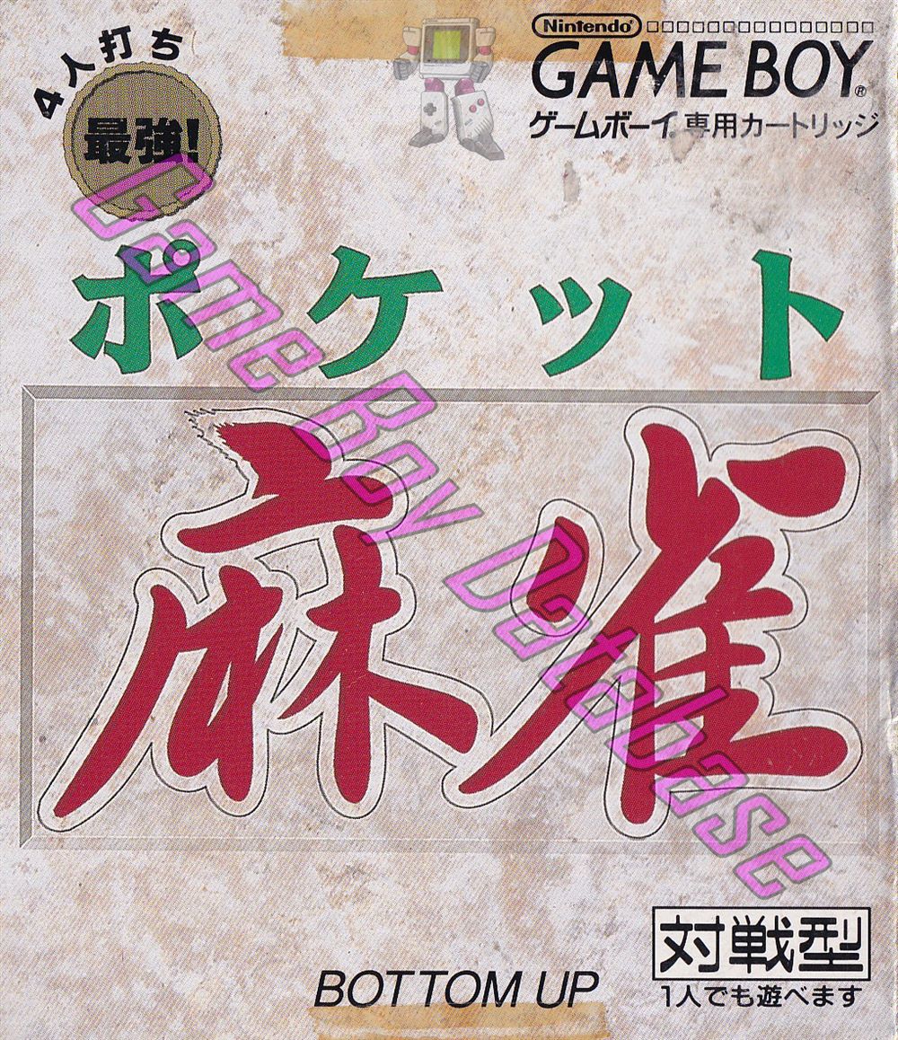 game box