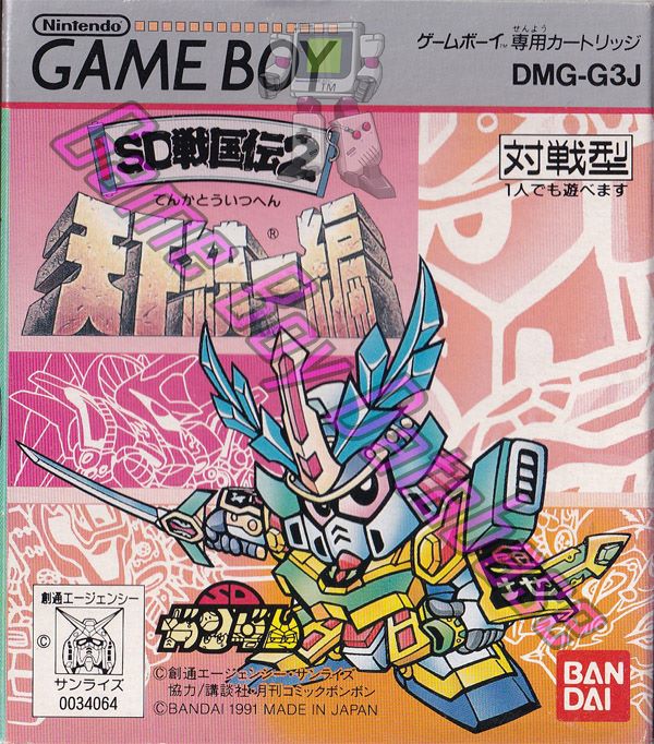 game box