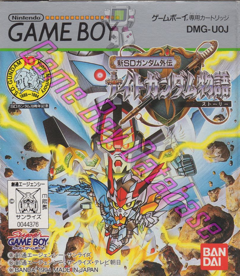 game box