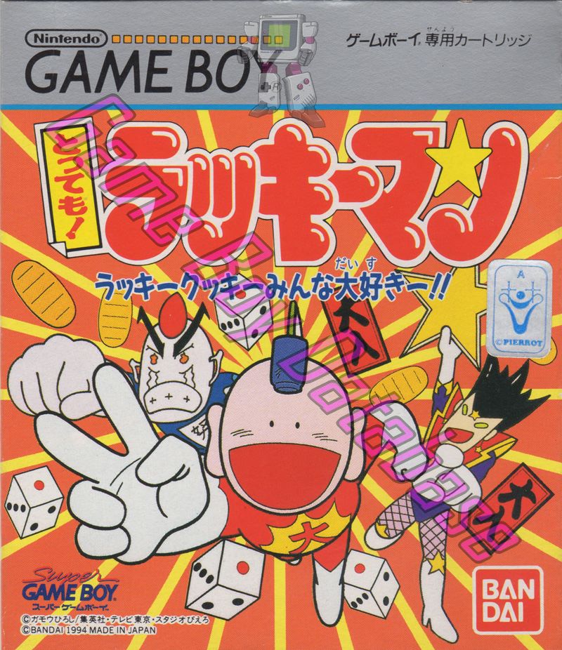 game box