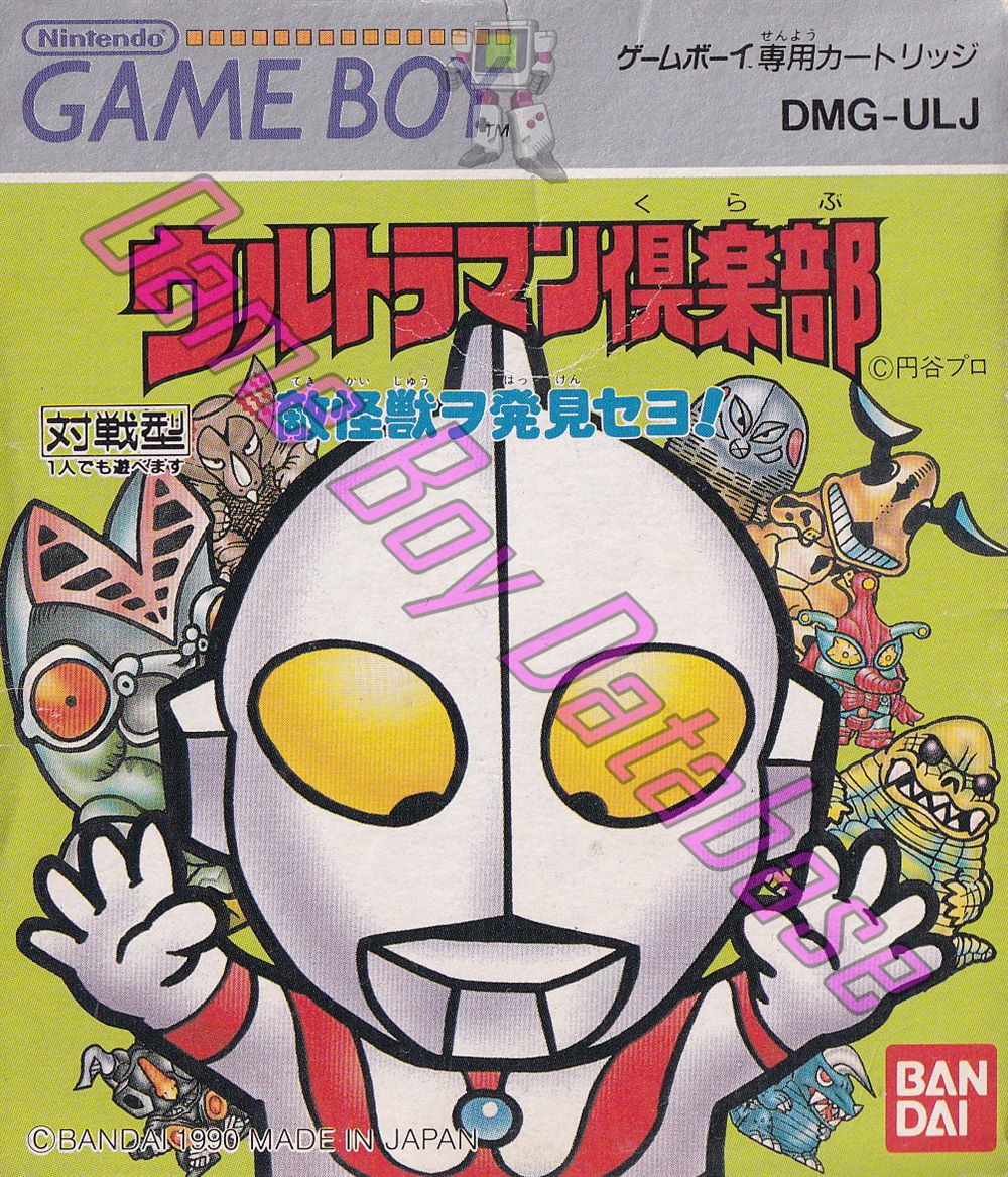 game box