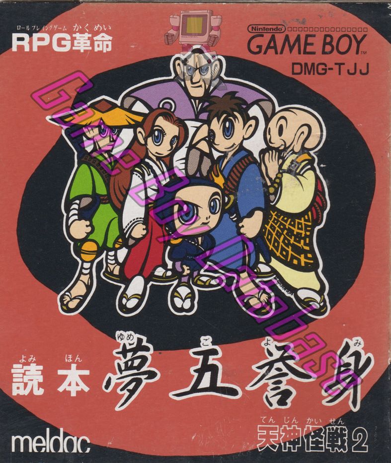 game box