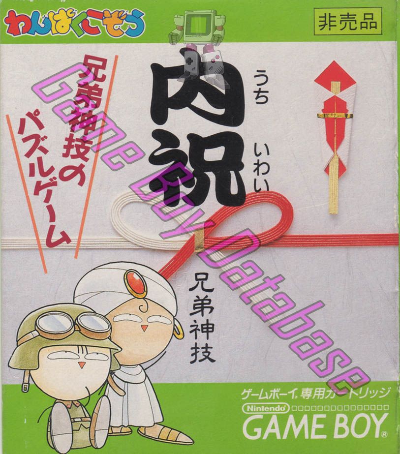 game box