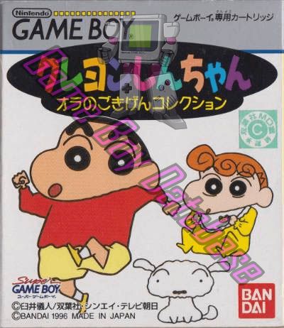 game box