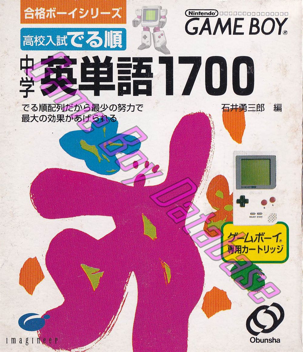 game box