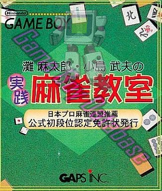 game box