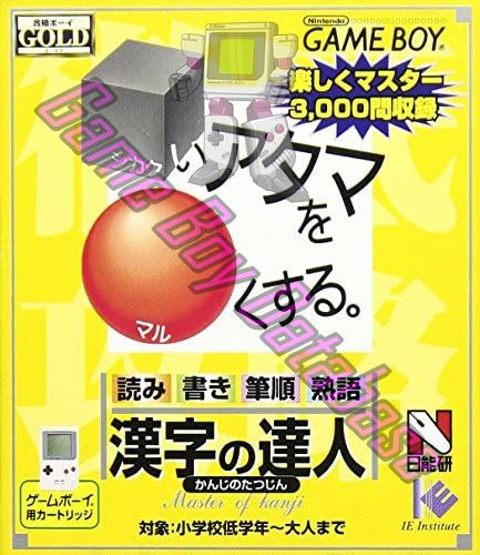 game box