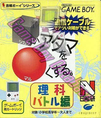 game box