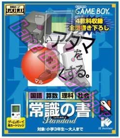 game box